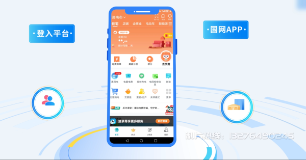 隰县电力供需平台MG动画制作_电力系统可视化动画设计_智慧电网数字化宣传动画_电网科普动画_